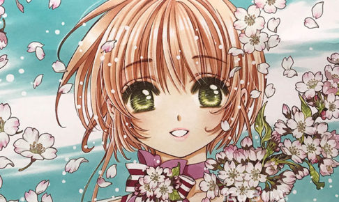 ccさくら展2018の混雑予想