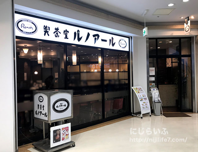 田町_三田駅の待ち合わせ喫茶店